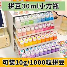 拼豆收纳瓶子透明30ml小方瓶药瓶子拼豆豆分装盒塑料拼豆盒子工具