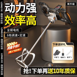 Hand-held food stuffing electric mixer commercial paint coating ash putty powder cement mixer industrial grade