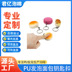 ミニ模造パンPUスポンジ発泡スローバックキーホルダーストラップマカロンケーキ子供玩具卸売り