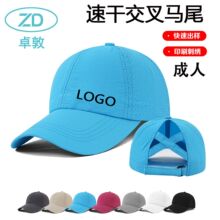 夏季速干防晒鸭舌帽户外马尾运动帽透气遮阳登山帽跑步轻薄棒球帽