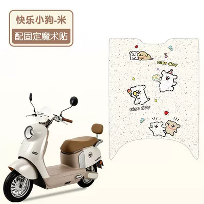 Electric vehicle foot mat Foot Mats, Special Electric Vehicle - happy-puppy-high-quality-silk-circle-waterproof-and-dustproof