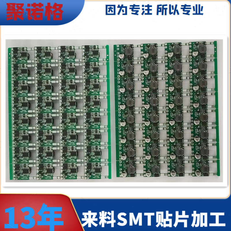 中山小榄东凤古镇均安东升横栏江门SMT贴片加工插件加工后焊加工