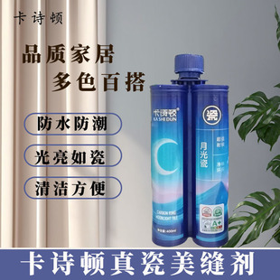 Sealing Agent for Kaston Ceramic Tiles and Floor Tiles, Special Waterproof and Moisture-Proof Caulking Agent for Home Use, Super Weather-Resistant
