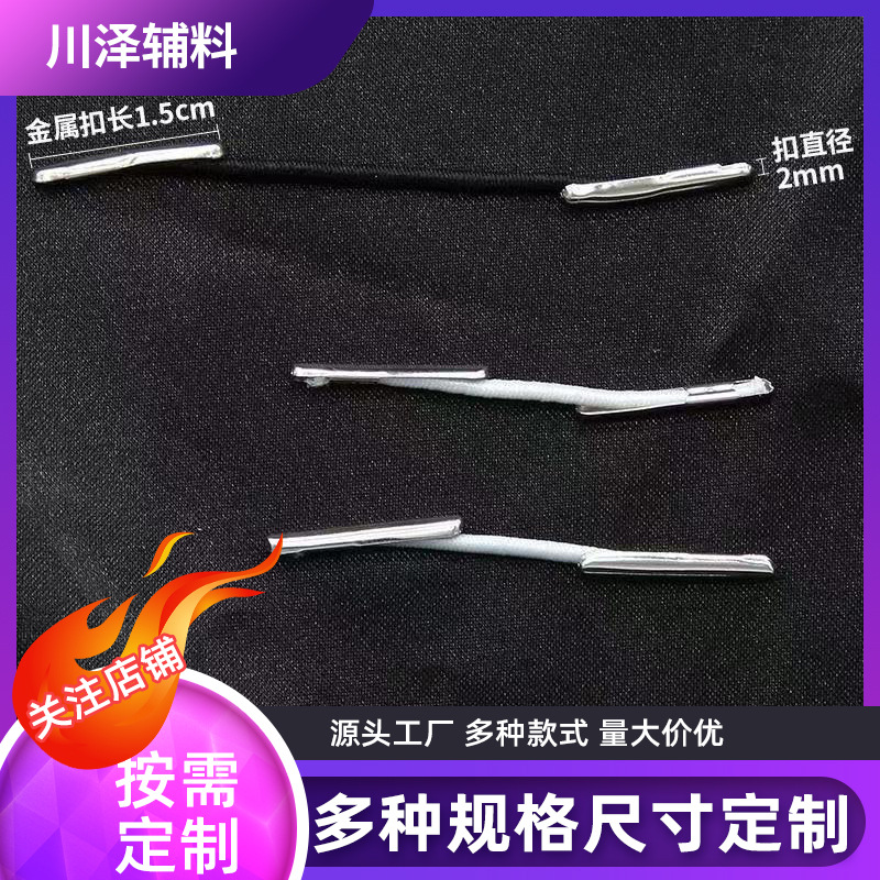 黑色打扣弹力绳1.5mm 面具弹力绳文具手账绑带笔记本diy装饰