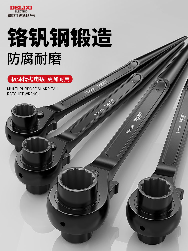 德力西电气尖尾棘轮扳手双向刺轮多功能荆快速自动梅花套筒工具