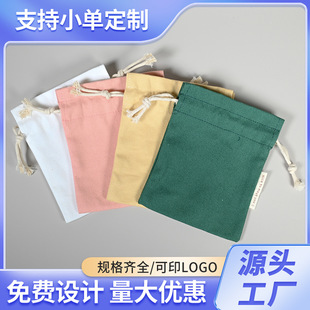 Landi Factory Custom-Made High-Looking Cotton Drawstring Flap Pocket Pants Bright Color Canvas Large-Capacity Gift Packaging Storage Bag