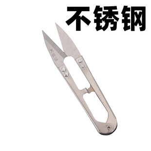 Spring embroidery yarn scissors embroidery tailor scissors small size household sewing scissors thread U-shaped small scissors wholesale