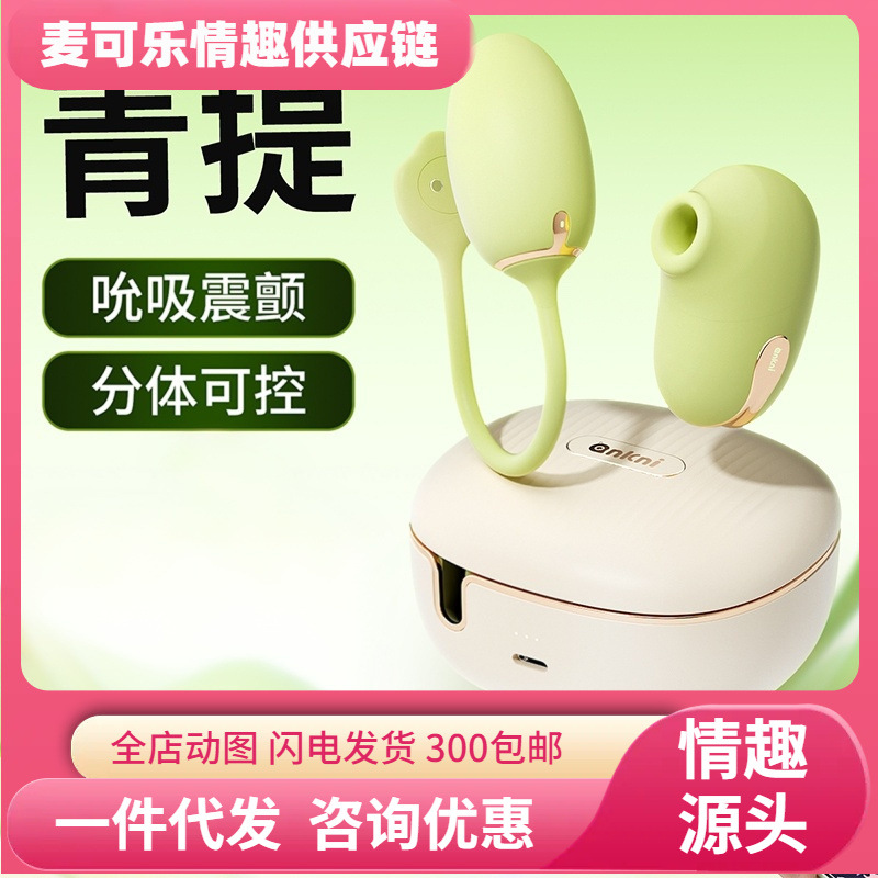 Xiaoqing Li Moonlight 2.0 Chupar huevo salto APP control remoto masturbadora femenina separación juguetes sexuales absorbentes de choque