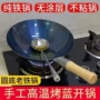 厨师同款商用圆底铁锅