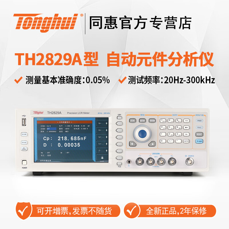 ͬ�ݣ�Tonghui��TH2827A/TH2829C LCR���ֵ��ŵ�е��ݵ��迹����