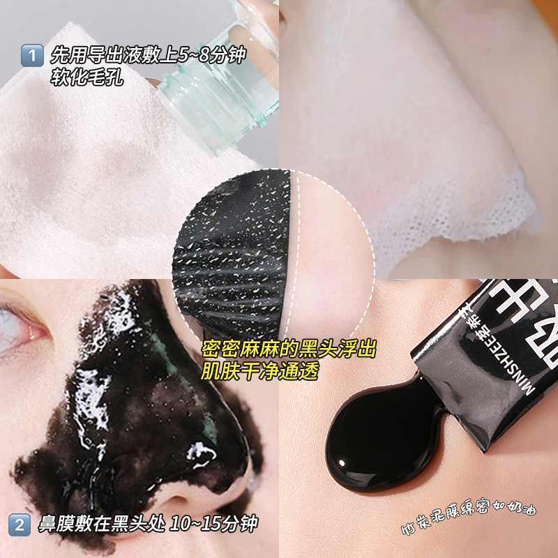 茗希芝竹炭吸黑头鼻膜套盒去黑头粉刺毛孔清洁泥膜鼻贴鼻头贴跨境|undefined