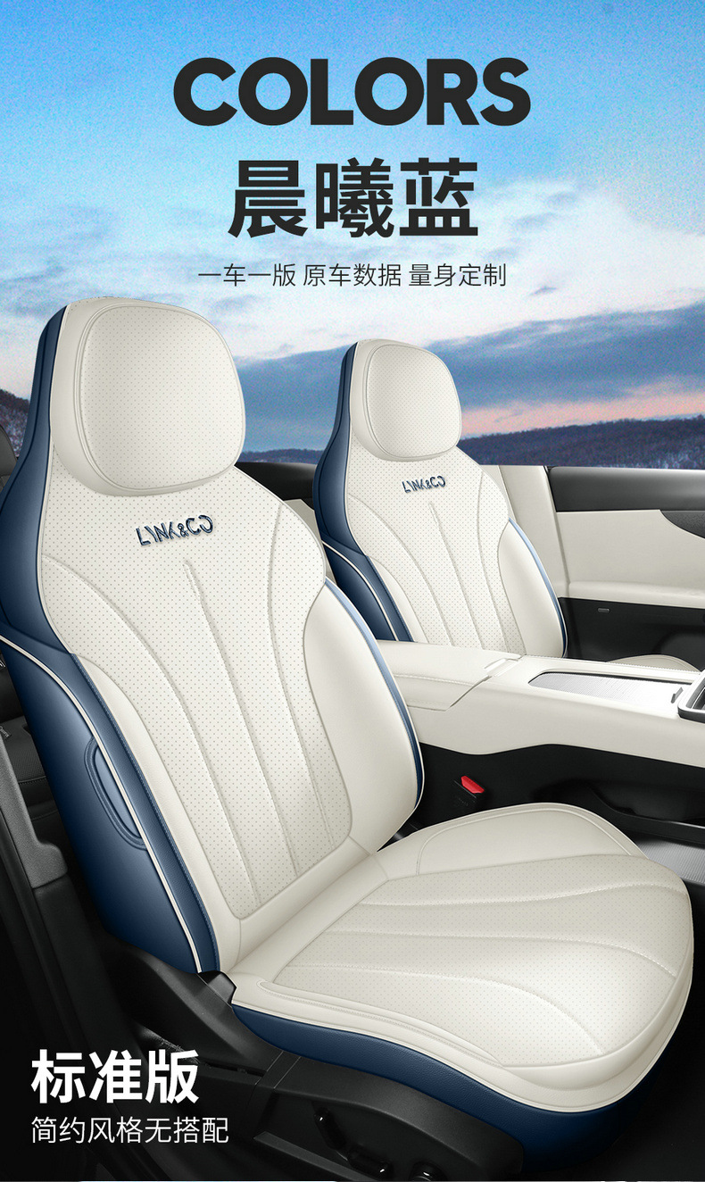 Lynk & Co 07 EM-P Seat Cushion Full Set Interior Modification