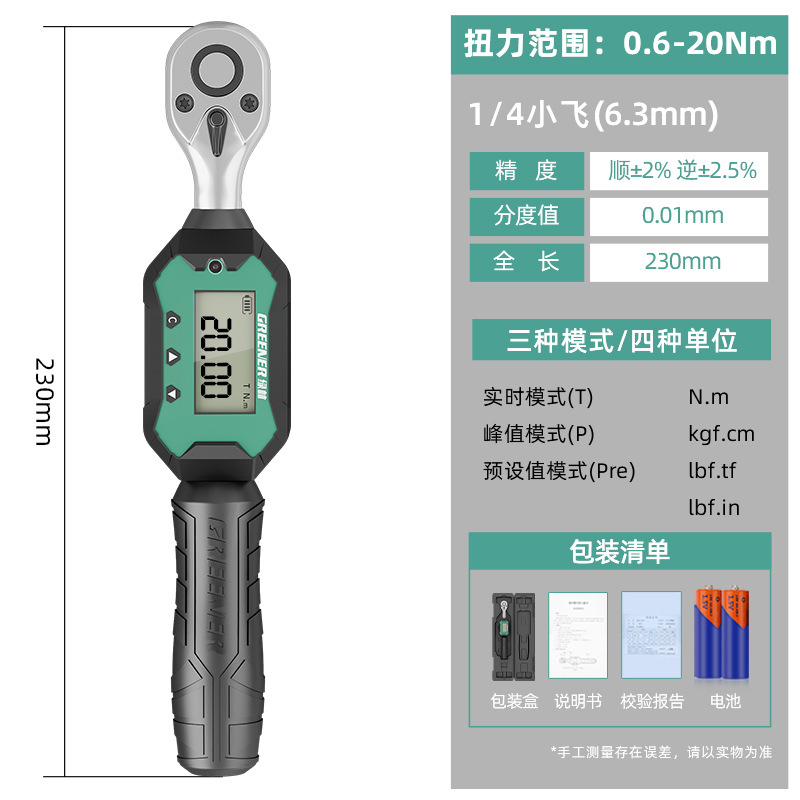 Llave de torsión de pantalla digital electrónica Lvlin par de torsión de alta precisión par fijo rápido motocicleta bujía kg