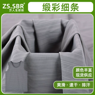 40D锦纶双色细条纹提花莱卡面料尼龙高弹休闲运动服装冰凉T恤面料