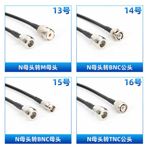 50-3 feed line 3D-FB antenna extension microphone radio GPS adapter connection cable N/M/TNC/BNC/SMA connector