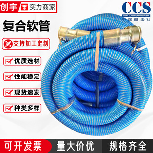 Oil Composite Hose, Oil Marine Composite Hose, Oil Transfer Hose, Acid and Alkali Resistant Chemical Composite Rubber Hose