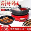 Korean Grill pan Hot Pot Two-in-one Maifanite household Electric grill pan Tortoise Hot Pot barbecue one