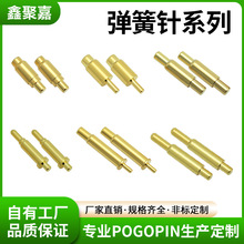 大电流pogopin弹簧针电池充电插板式蓝牙耳机天线智能设备信号针