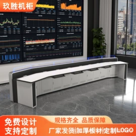 集成监控系统;网络机柜;电脑支架