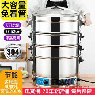 Electric Steamer Multifunctional Household Large-Capacity Three-Layer Electric Steamer Commercial Steamed Bun Steamer Steamed Vegetables Automatic Power Off