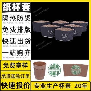 Beat Lemon Cup Cover, Paper Corrugated Hollow Cup Cover, Water Cup Insulated Disposable Cover, Lemon Tea Cup Cover Customization