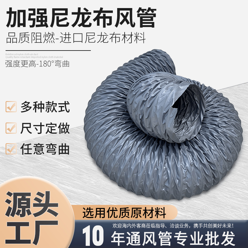 尼龙布伸缩风管 耐高温通风管道软风管 油烟机阻燃排烟管排气管道