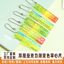 炫彩渐变亚克力掌心尺（5个/套）迷你尺子手帐口袋尺支持定制刻字