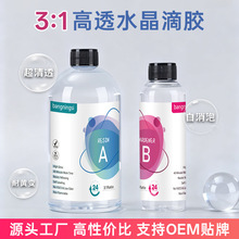 �羳3:1ˮ���ν�1kg��͸��������֬ab��diy��ǩ��ĸ��ˮ��������