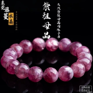 天然7A级粉紫祖母晶手链轻奢小众老矿闪光祖母晶贵气紫色祖母批发