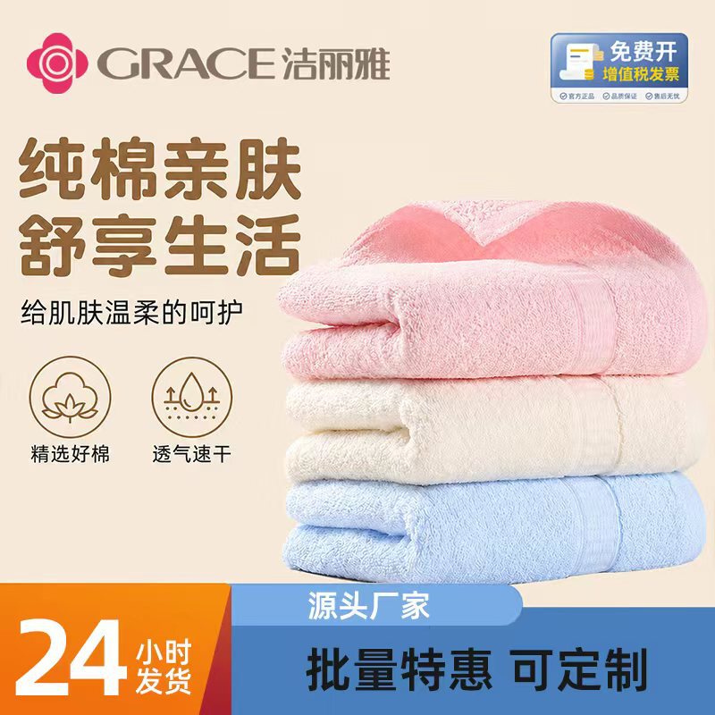 Jie Liya Towel 6717 Pure Cotton Type a Soft Absorbent Non-Shedding Adult Face Wash Towel for Home Use Wholesale Group Purchase Jie Liya Towel 6717 Pure Cotton Type a Soft Absorbent Non-Shedding Adult Face Wash Towel for Home Use Wholesale Group Purchase