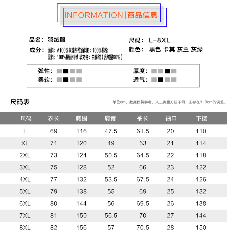 2023年冬季新款大码羽绒服男胖子加肥加大立领男士羽绒服潮牌男装详情6