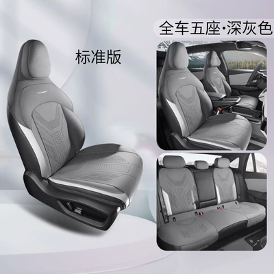 Hongqi EH7 special car seat cover suede four seasons suitable for semi-enclosed cushion breathable saddle cushion seat cover (Modelə uyğun (Original) oturacaq örtükləri) - dark-gray-standard-version-hongqi-eh7-dedicated-five-seats
