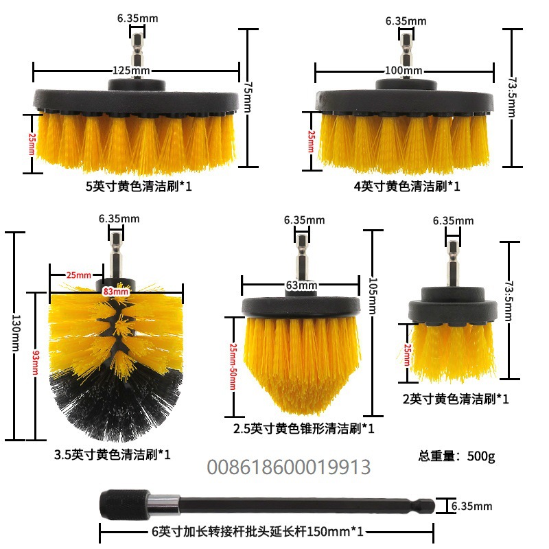 黄色6件套电钻刷头汽车美容pp清洁刷 电动清洁刷 BRUSHES详情2