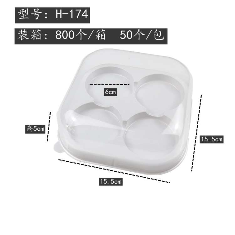 2 3 4-grano de nieve Meiniang caja de embalaje hojaldre huevo yema crujiente hornear carne seca hilo pequeño Concha blister fondo blanco caja transparente al por mayor