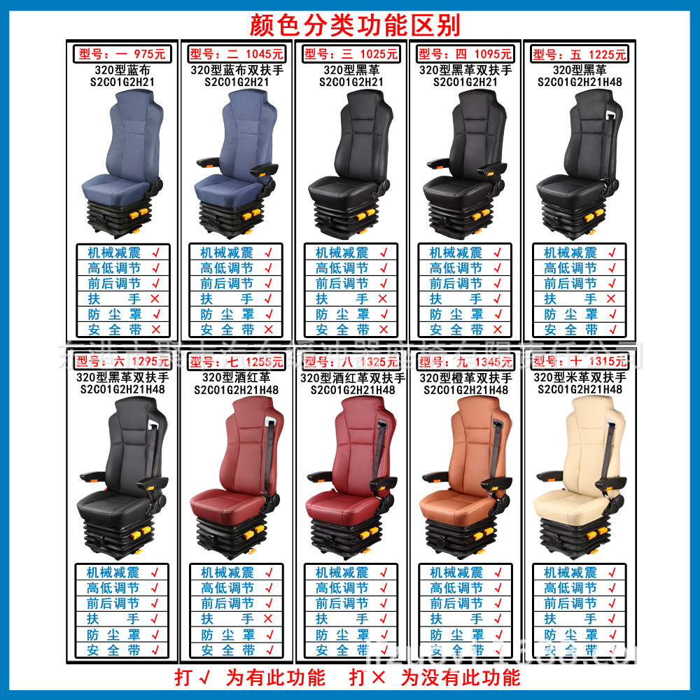 A91 autobús RV modificado Jinlong Hager asiento de autobús Asamblea Shaolin Jinli KST amortiguador asiento