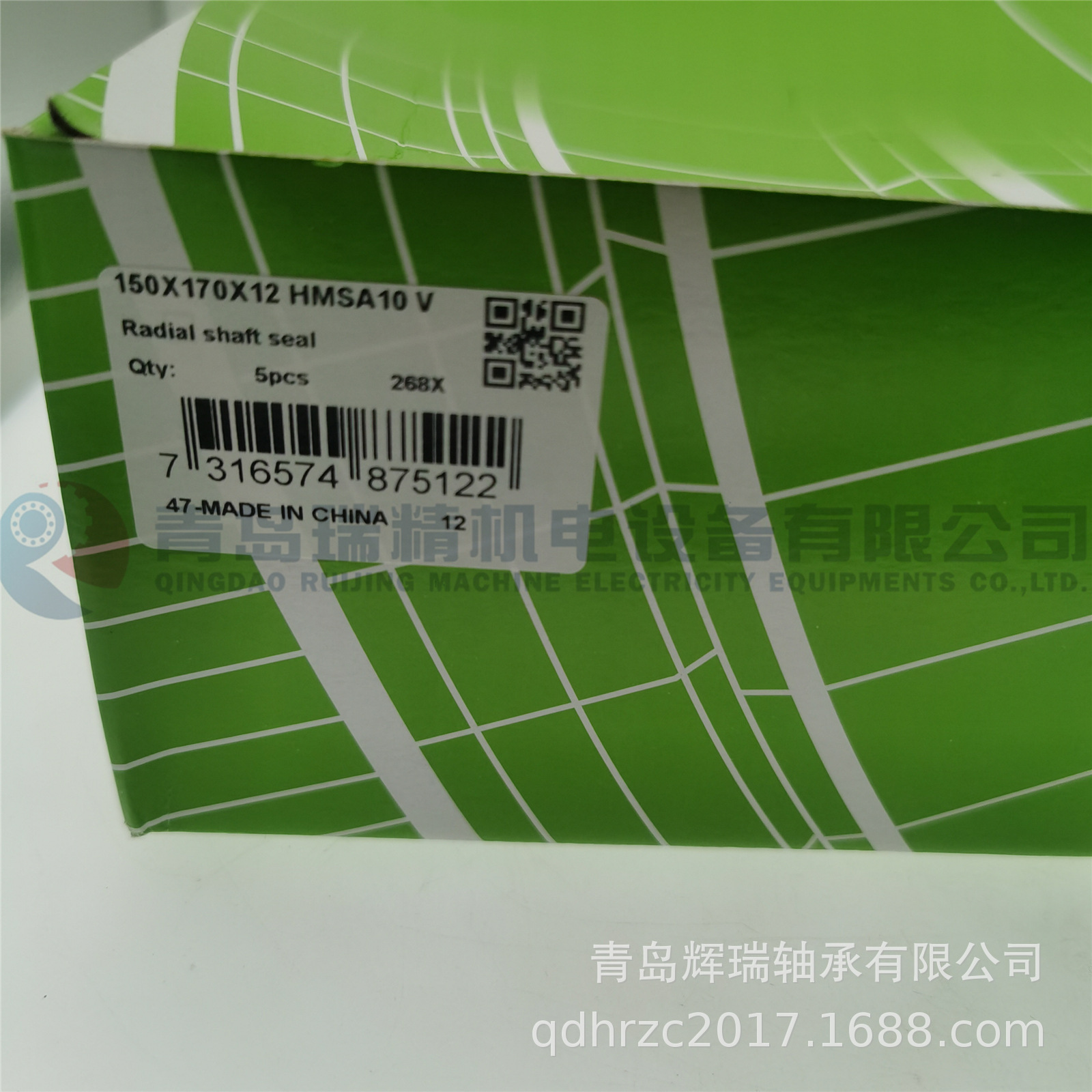 SKF 150X170X12 HMSA10 V.jpg