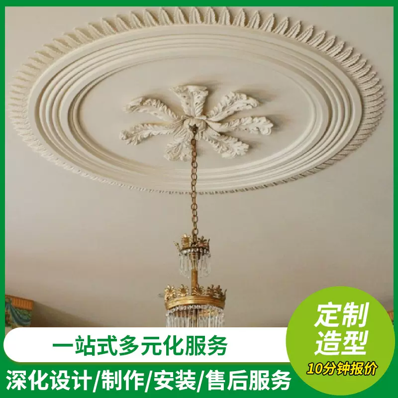 法式PU灯盘圆形悬吊式天花板造型装饰欧式仿石膏吊灯底座拼花组合