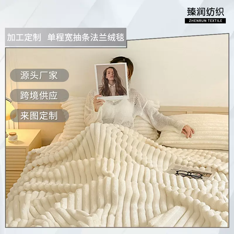 跨境新品大抽条法兰绒毯 仿兔绒毯大抽条多功能毯被毯卧室盖毯