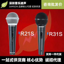 Samson山逊 动圈话筒麦克风 R21S R31S 吉他弹唱K歌拾音 人声录音