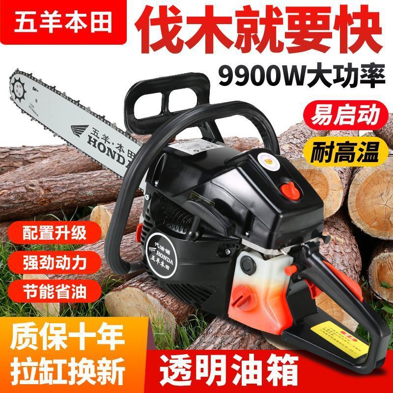 五羊本田大功率汽油锯伐木锯进口电链锯家用小型油锯园林锯砍树机