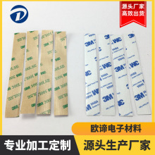 防尘密封防水易拉耐高温胶带手机屏幕边框遮光pet双面胶封屏胶