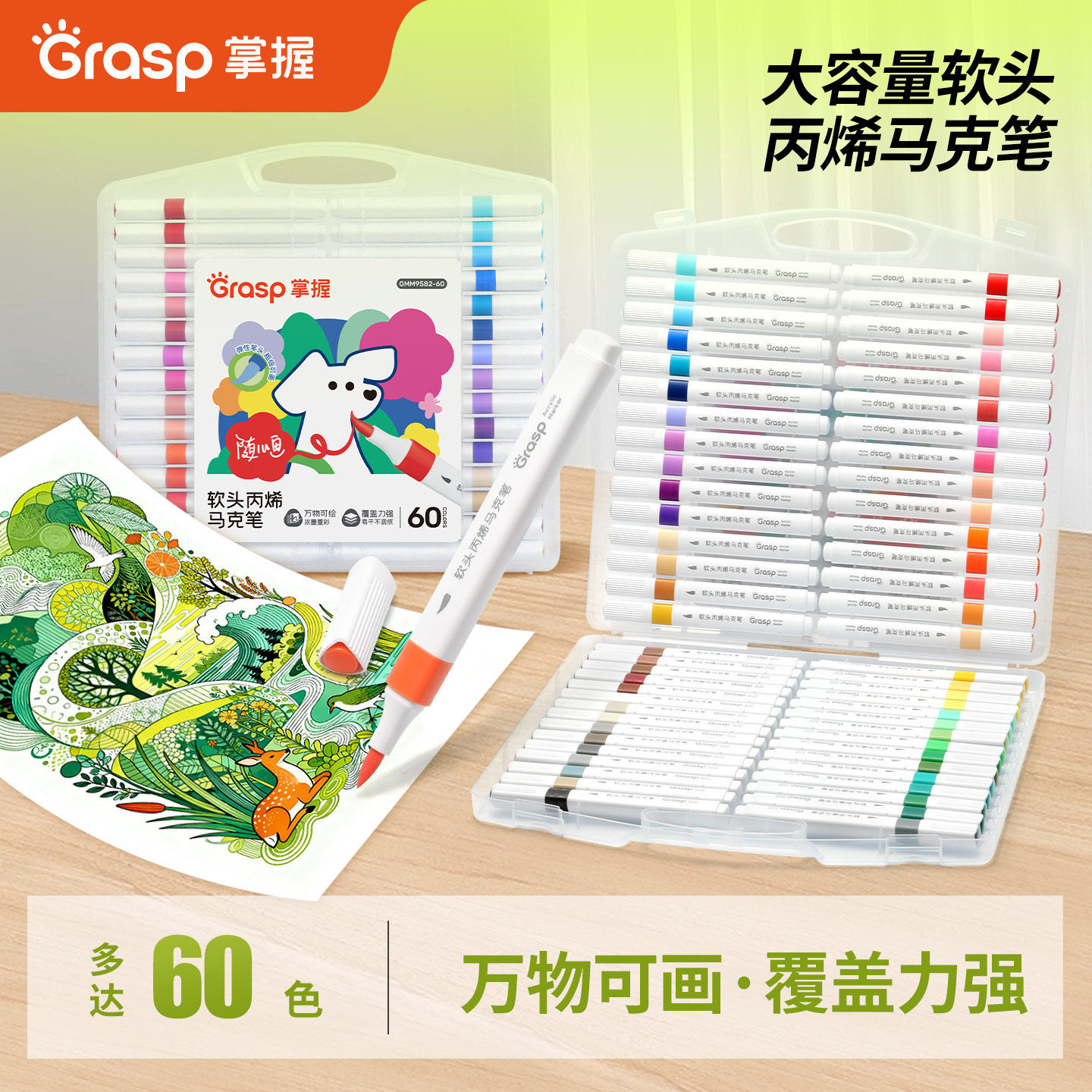 Soft-tip acrylic markers, 48 colors, non-bleed, blendable, large capacity, no-press design, easy to hold