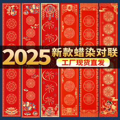 2025蛇年蝋染対聯紙春聯紅紙空白手書き書道七言万年紅宣紙福字卸売り