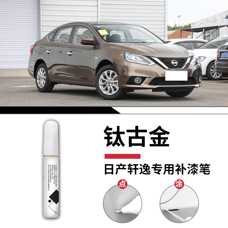 Nissan Sylphy Titanium Cổ Vàng Một Bút Sơn Giấy Mài / Tiêu chuẩn