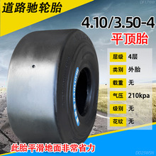 ��·�Y݆̥4.10/3.50-4/5-6��̥����܇410/350һ4����������̥