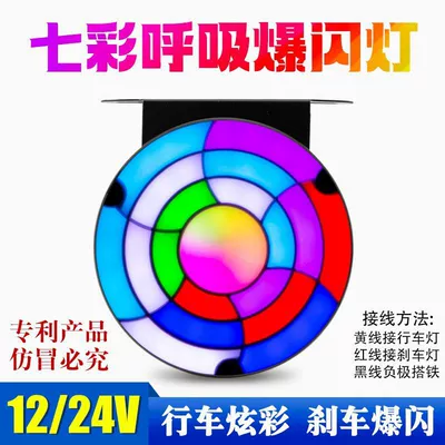 Xuàncǎi – Tail light Light, High Brightness