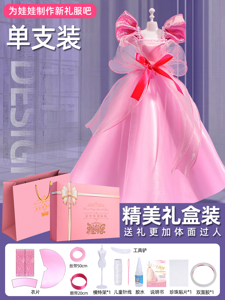 선물상자 + 선물가방 : F타입 + 1인용 스탠드 [옷 1벌 제작]