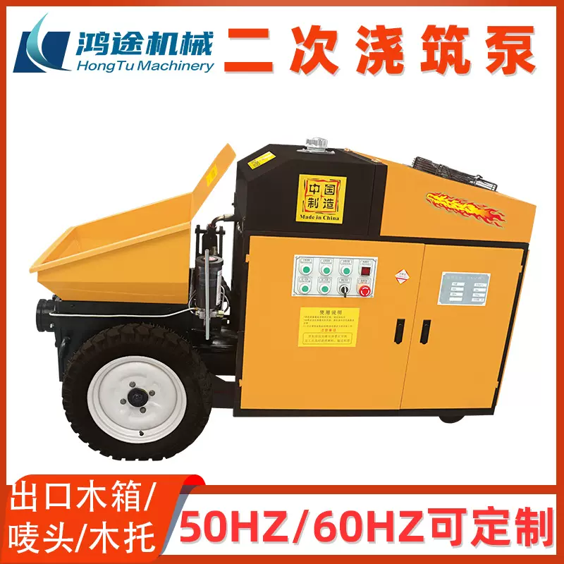 二次浇筑泵电动柴油型卧式斜式水泥大沙细石上料机混凝土输送泵