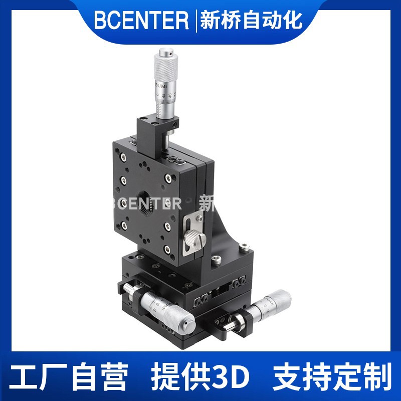 XYZ轴交叉滚子导轨多轴组合位移台E-EXYZPG40/60/80光学手动滑台