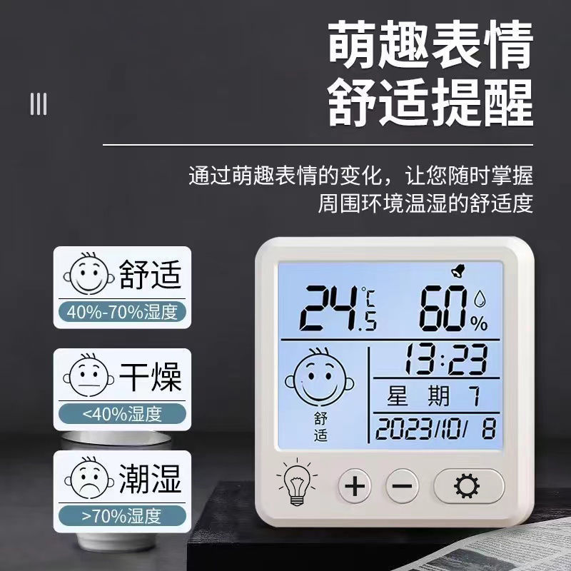 High-precision electronic temperature and humidity meter air-conditioned indoor digital display baby room dry and wet temperature meter household wall-mounted household